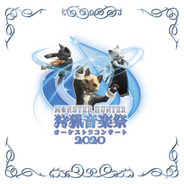 [Album] モンスターハンターオーケストラコンサート 狩猟音楽祭2020 (2021.01.13/MP3/RAR)