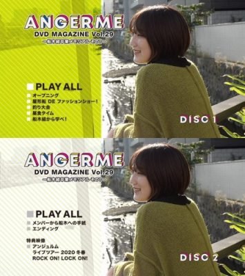 [MUSIC VIDEO] Angerme DVD Magazine Vol.29 (MP4/RAR) (DVDISO)