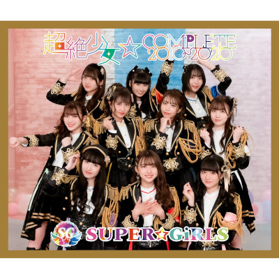 [Album] SUPER☆GiRLS – 超絶少女☆COMPLETE 2010～2020 [FLAC 24bit + MP3 320 / WEB]
