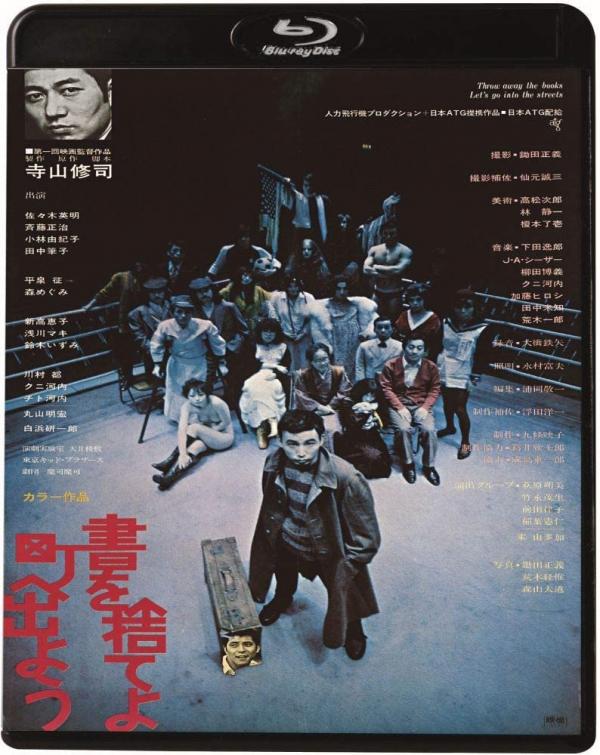 [MOVIES] 書を捨てよ町へ出よう (1971) (BDRIP)
