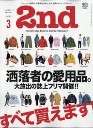 [雑誌] 2nd (セカンド) 2021年03月号