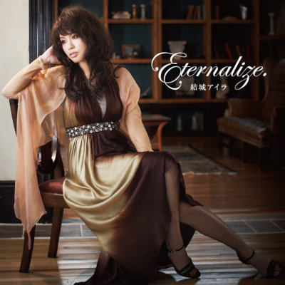 [Album] 結城アイラ (Aira Yuuki) – Eternalize. [FLAC + MP3 320 / CD]