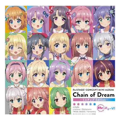 [Album] Chain of Dream -リステップ Edition- [FLAC + MP3 320 / WEB]