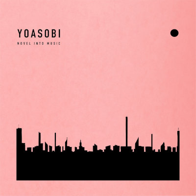 [Album] YOASOBI – THE BOOK [FLAC 24bit + MP3 320 / WEB]