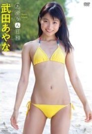 [DVDRIP] 武田あやな – あやなん日和 [2018.04.23]