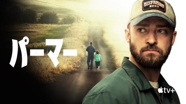 [MOVIES] パーマー (2021) (WEBRIP)