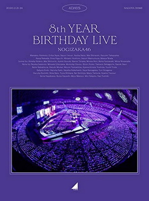 [TV-SHOW] 乃木坂46 8th YEAR BIRTHDAY LIVE (2020.12.23) (BDRIP)