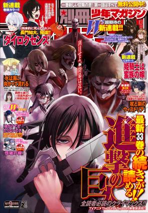 [雑誌] 別冊少年マガジン 2021年02月号