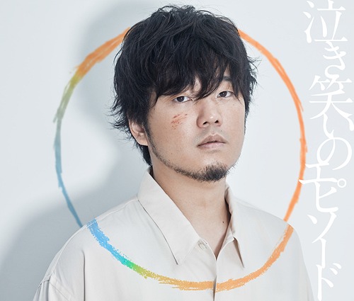 [Single] 泣き笑いのエピソード – 秦 基博 (2021.01.27/MP3/RAR)