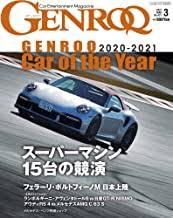 [雑誌] GENROQ (ゲンロク) 2021年03月号