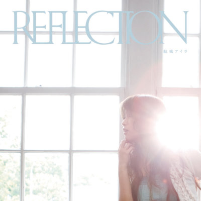 [Album] 結城アイラ (Aira Yuuki) – REFLECTION [FLAC + MP3 320 / CD]