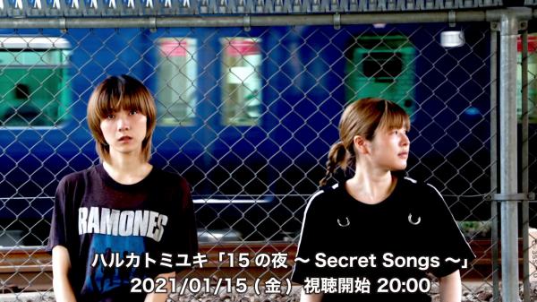[TV-SHOW] ハルカトミユキ – 「15の夜 ～Secret Songs～」 ZAIKO LIVE (2021.01.15) (WEBRIP)