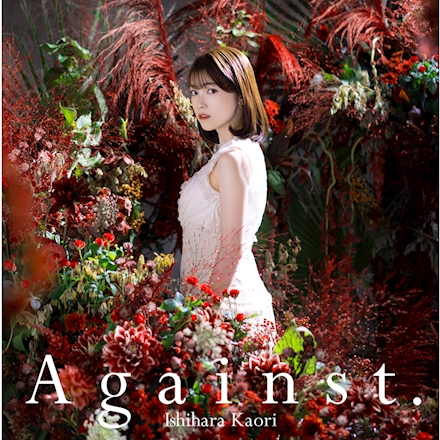 [Single] 石原夏織 (Kaori Ishihara) – Against. [FLAC / 24bit Lossless / WEB] [2020.11.04]