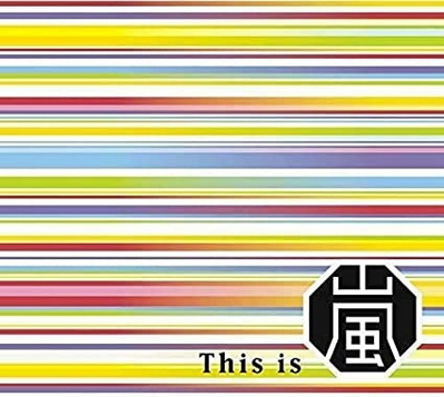 [MUSIC VIDEO] 嵐 – This is 嵐 付属BD (2020.11.03/MP4/RAR) (BDISO)