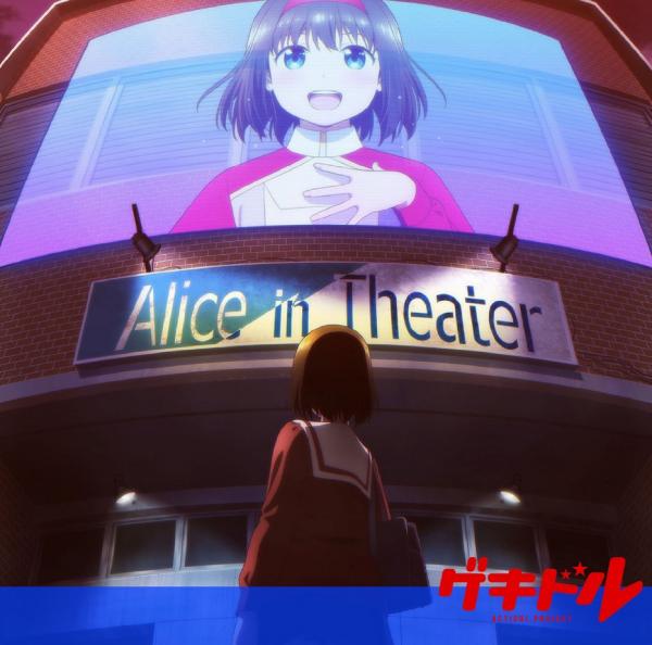 [Single] まなつの銀河に雪のふるほし(TVアニメ「ゲキドル」挿入歌) (2021.01.06/MP3/RAR)