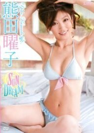[DVDISO] Yoko Kumada 熊田曜子 – SUN DREAM [LCDV-40464]