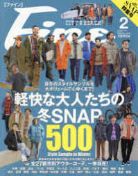 [雑誌] Fine (ファイン) 2021年02月号