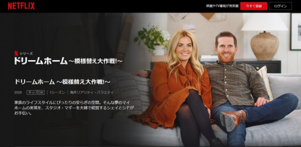 [ドラマ] ドリームホーム ～模様替え大作戦!～ 第2シーズン 全6話 (2020) (WEBRIP)