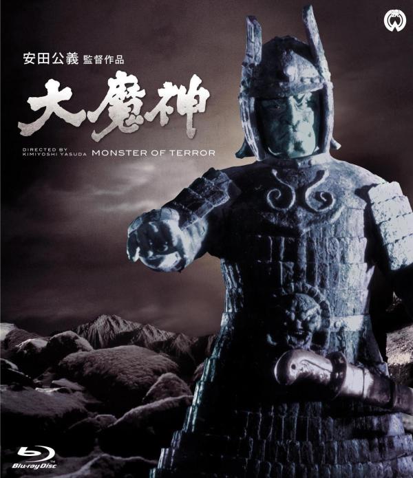 [MOVIES] 大魔神 (1966) (BDRIP)