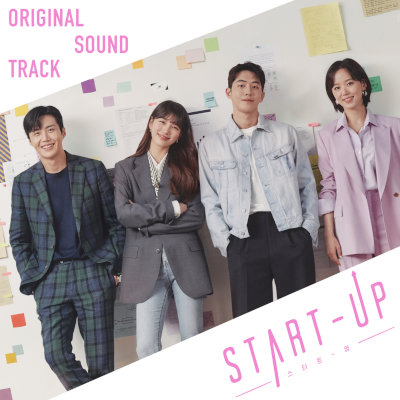 [Album] V.A. – Start-Up (Original Soundtrack) [FLAC + MP3 320 / CD]