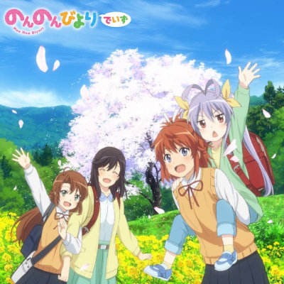 [Album] のんのんびよりでいず [FLAC 24bit + MP3 320 / WEB]