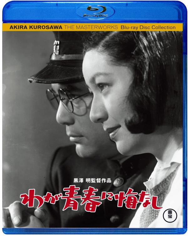 [MOVIES] わが青春に悔なし (1946) (BDRIP)