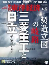 [雑誌] 週刊東洋経済 2021年01月23日号