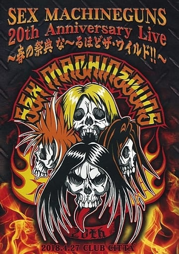 [TV-SHOW] SEX MACHINEGUNS 20th Anniversary Live～春の祭典 な～るほどザ・ワイルド!!～2018.4.27 CLUB CITTA’ (2018.09.26…