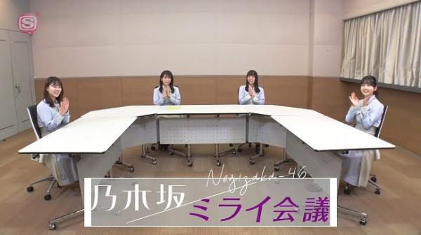 [TV-Variety] 210110 SSTV Plus 乃木坂ミライ会議 Part2 (秋元真夏 北野日奈子 岩本蓮加 筒井あやめ)