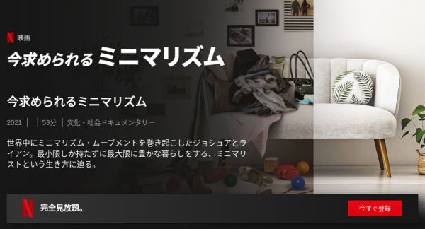 [ドラマ] 今求められるミニマリズム (2020) (WEBRIP)