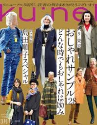 [雑誌] Ku：nel (クウネル) 2021年02月号