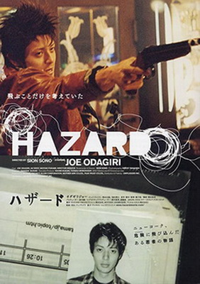 [MOVIES] HAZARD / ハザード (2005) (WEBRIP)