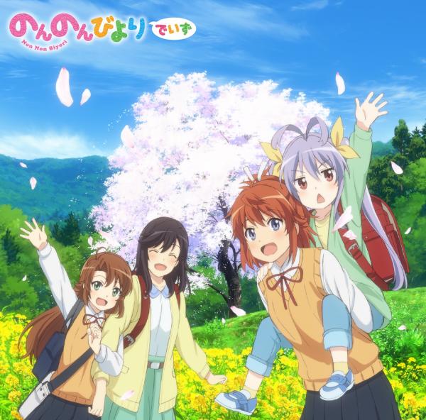 [Album] Non Non Biyori Nonstop OP&ED Album: のんのんびよりでいず (2021.02.24/MP3/RAR)