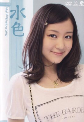 [DVDRIP] Mai Hagiwara 萩原舞 – 水色 [UFBW-2025]