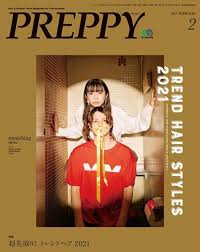 [雑誌] PREPPY 2021年02月号