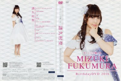 [MUSIC VIDEO] Morning Musume ’16 Fukumura Mizuki Birthday DVD 2016 (MP4/RAR) (DVDISO)
