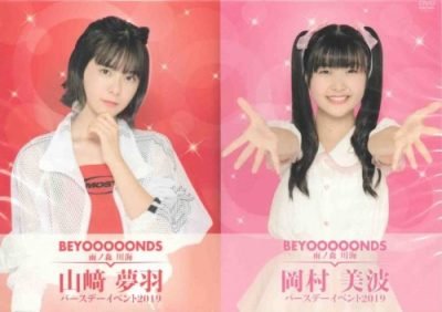 [TV-SHOW] BEYOOOOONDS/雨ノ森 川海 山﨑夢羽・岡村美波バースデーイベント2019 (2020.03.26) (DVDISO)