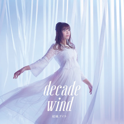 [Album] 結城アイラ (Aira Yuuki) – decade wind [FLAC + MP3 320 / CD]
