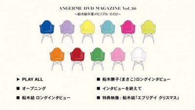 [MUSIC VIDEO] Angerme DVD Magazine Vol.30 (MP4/RAR) (DVDISO)
