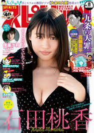 [雑誌] 週刊ビッグコミックスピリッツ 2021年08号