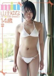 [DVDRIP] Yuna Sanno 山王ゆな – miu [MIU-005]