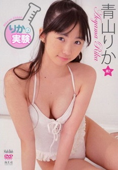 [DVDRIP] 青山りか りかの実験 [KODV-0096] 2009.3.27