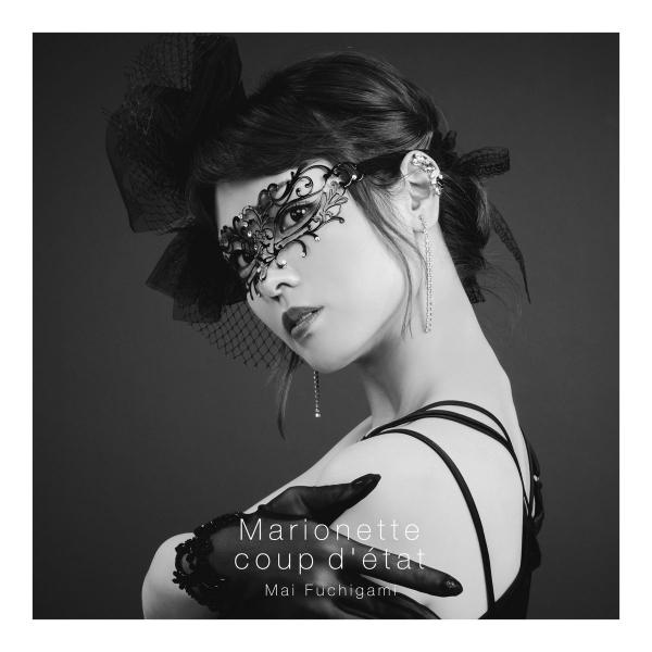 [Single] 渕上舞 – 操り人形クーデター (2021.01.27/MP3+Flac/RAR)