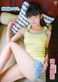 [DVDRIP] Airi Takigawa 滝川愛莉 – 放課後のキミ [MMR-AZ016]