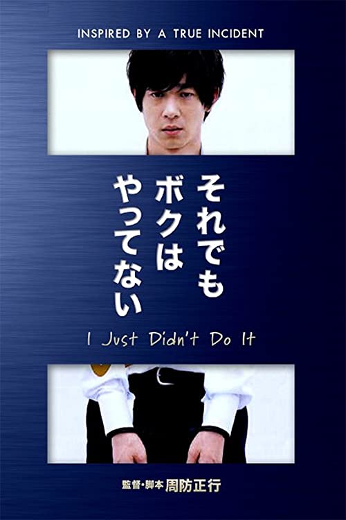 [MOVIES] それでもボクはやってない (2007) (WEBRIP)