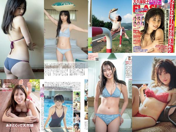 [雑誌] FLASH 2021年2月23日号 (大久保桜子 名取くるみ 坂ノ上茜 阿部夢梨 長尾しおり 朝田ひまり 達家真姫宝 他)