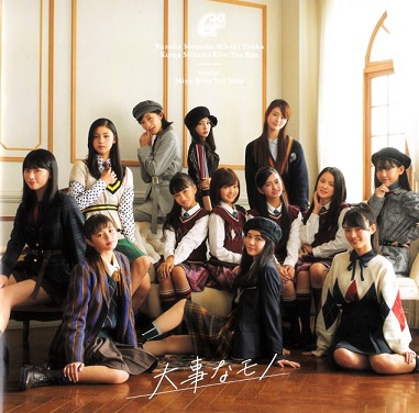 [MUSIC VIDEO] Girls2 大事なモノ / ＃キズナプラス (2020.11.18/MP4/RAR) (DVDRIP)