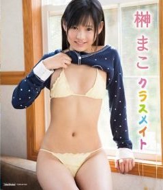 [BDRIP] Mako Sakaki 榊まこ – クラスメイト Blu-ray [TSBS-81020]