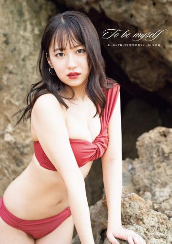 [Photobook] Miki Nonaka 野中美希 – To be myself Making DVD (2021-01-15)