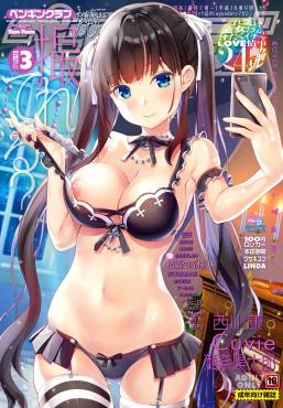 [雑誌] COMIC ペンギンクラブ 2021年03月号 [COMIC Penguin Club 2021-03]